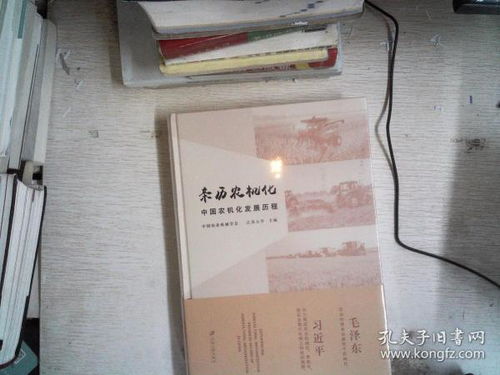 自然科學學習之路 從孔夫子舊書網到學到老書店的探索